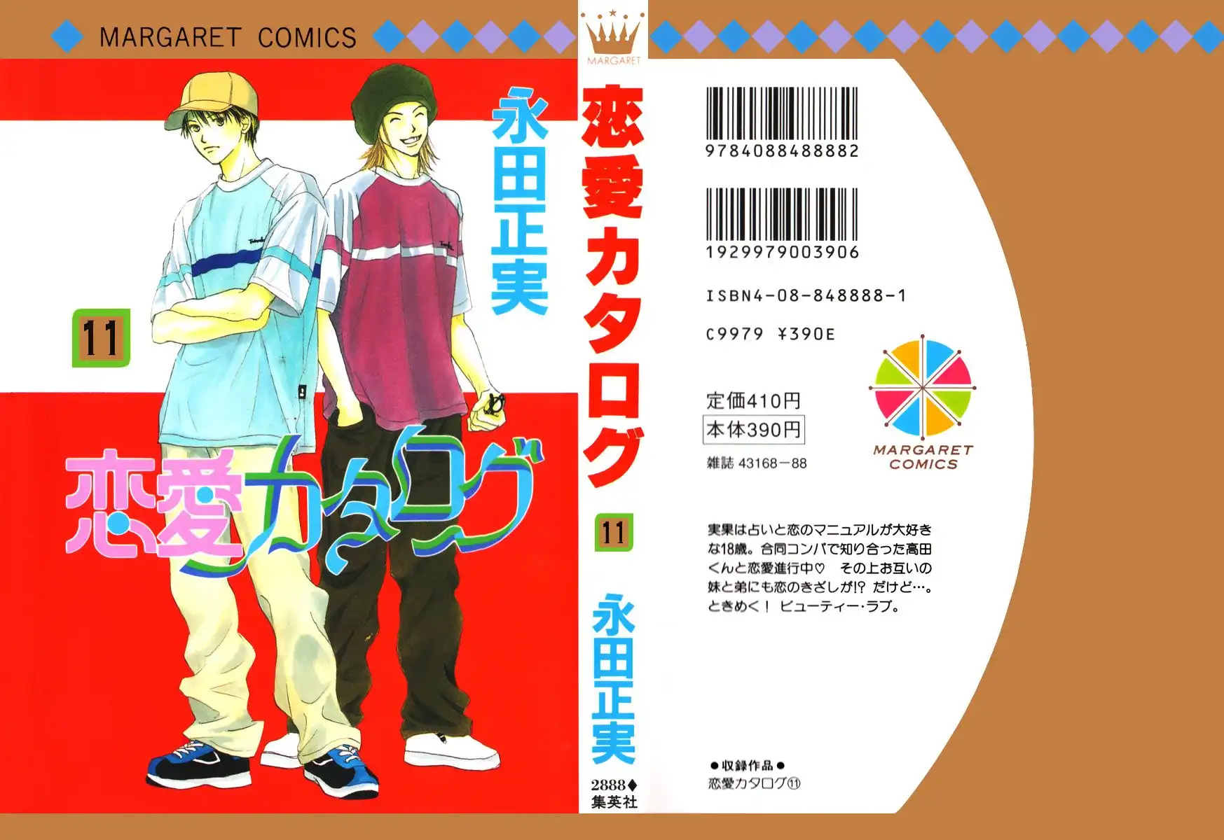 Love Catalog Chapter 41 3